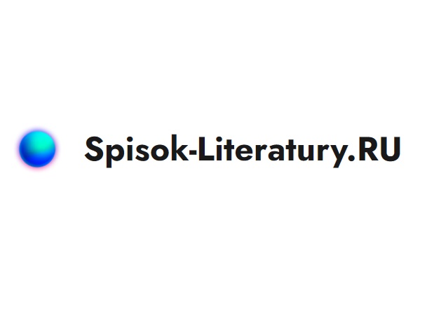  Нейросеть подбора списка литературы